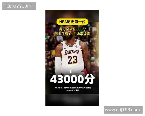 詹姆斯43000分里程碑：41岁创历史首人纪录 无愧最长的河